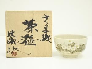 薩摩焼　瀧川英男造　色絵草花茶碗（共箱）